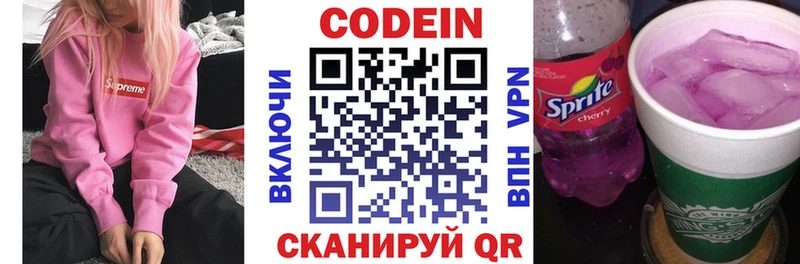 blacksprut ссылки  Закаменск  Codein напиток Lean (лин) 