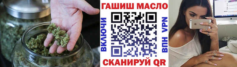 купить наркотик  Закаменск  ТГК гашишное масло 